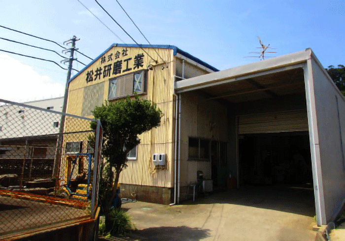 株式会社 松井研磨工業