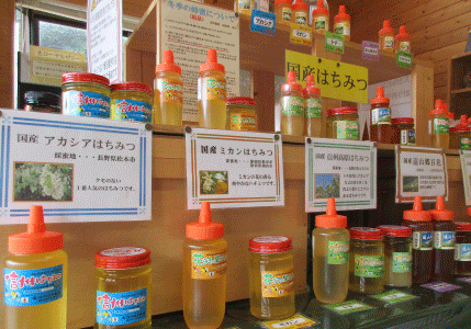 有限会社 みつばち牧場