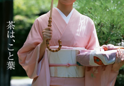 有限会社 ながしま茶園